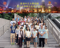 Summer Visit Programme of Fudan University Students: Opening Ceremony